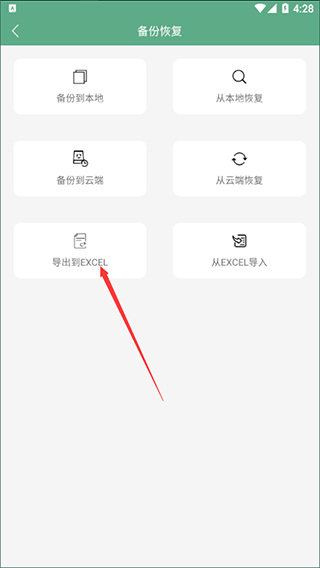 熊猫记账app下载 熊猫记账app下载