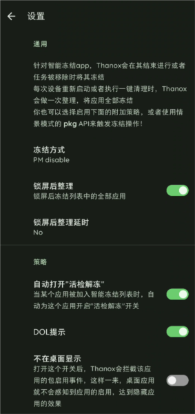 Thanox专业解锁高级版-row Thanox专业解锁高级版-row
