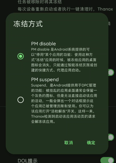 Thanox专业解锁高级版-row Thanox专业解锁高级版-row