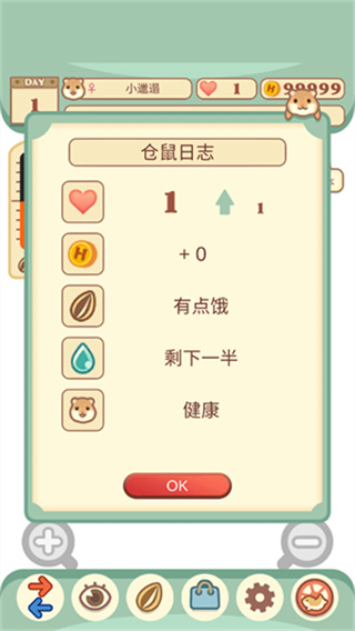 我的仓鼠无限资源下载 我的仓鼠无限资源下载