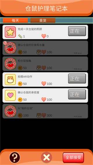 我的仓鼠无限资源下载 我的仓鼠无限资源下载