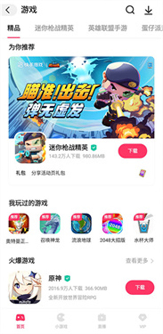 快手小游戏安卓版下载 快手小游戏安卓版下载