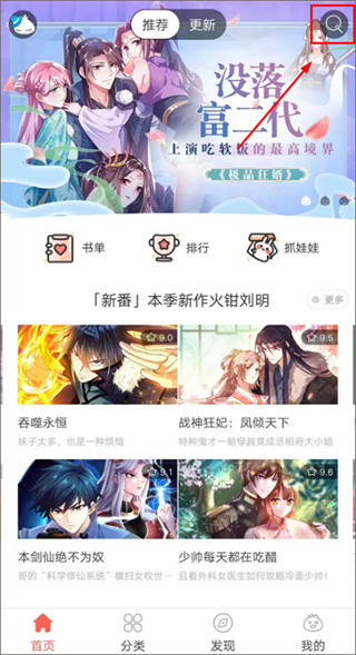 知音漫客app正版下载 知音漫客app正版下载