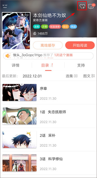知音漫客app正版下载 知音漫客app正版下载