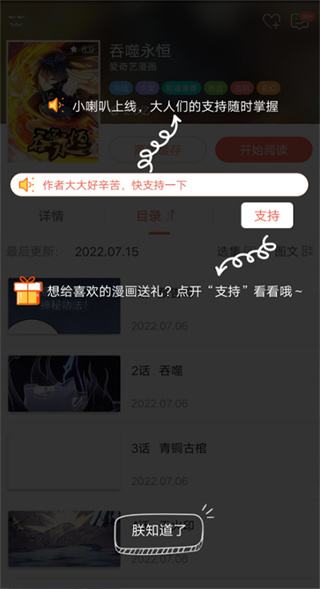 知音漫客app正版下载 知音漫客app正版下载