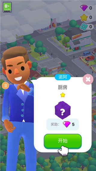 家装人生模组版下载 家装人生模组版下载