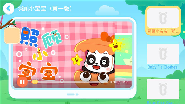 照顾小宝宝免费版下载 照顾小宝宝免费版下载
