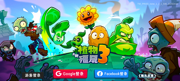 植物大战僵尸3无限阳光无冷却下载 植物大战僵尸3无限阳光无冷却下载