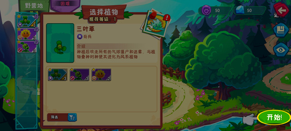 植物大战僵尸3无限阳光无冷却下载 植物大战僵尸3无限阳光无冷却下载