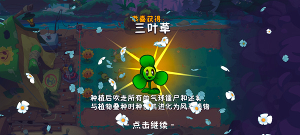 植物大战僵尸3无限阳光无冷却下载 植物大战僵尸3无限阳光无冷却下载