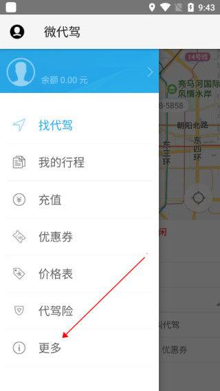 微代驾最新版 微代驾最新版