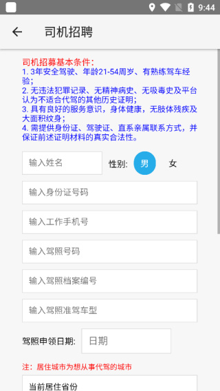 微代驾最新版 微代驾最新版