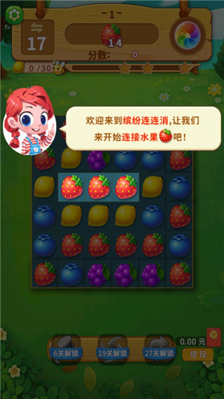 一起连连看正版下载 一起连连看正版下载