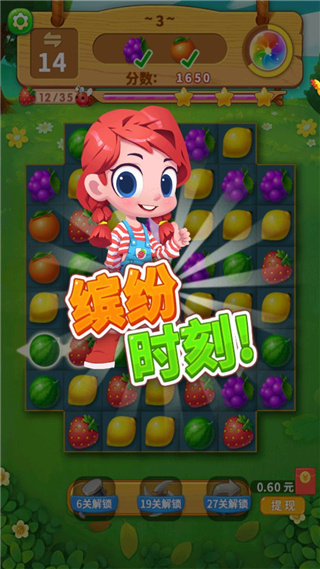 一起连连看正版下载 一起连连看正版下载