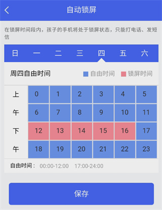 阳光守护家长版下载 阳光守护家长版下载
