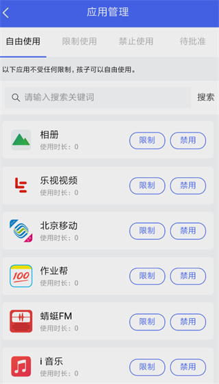 阳光守护 阳光守护