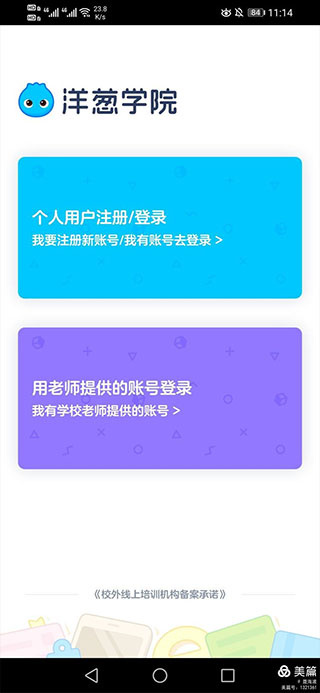 ���ѧԺapp����