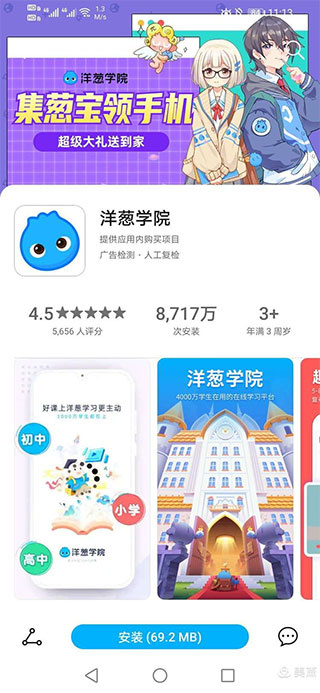 ���ѧԺapp����