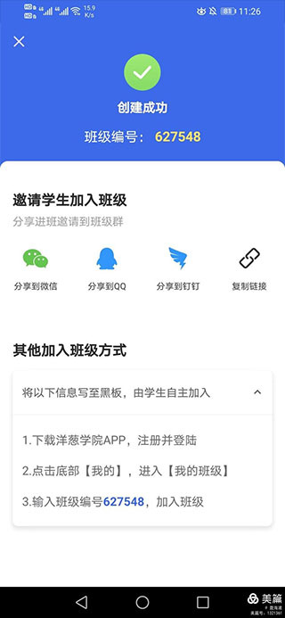 ���ѧԺapp����