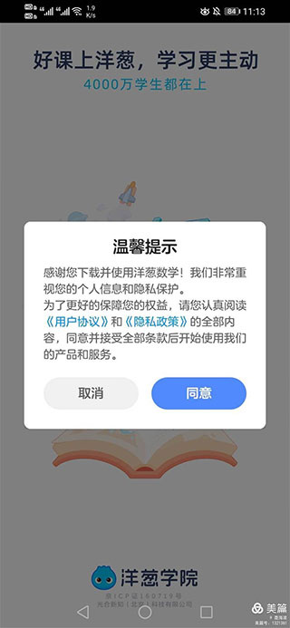 ���ѧԺapp����