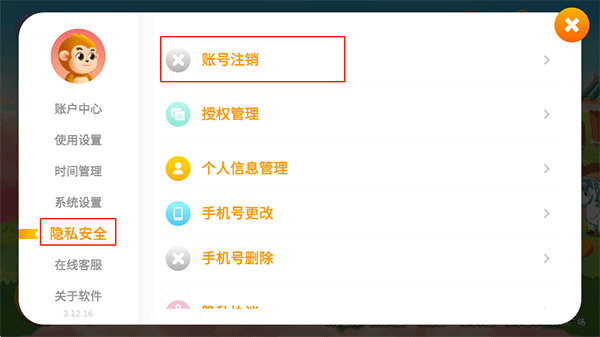 悟空识字幼儿版 悟空识字幼儿版