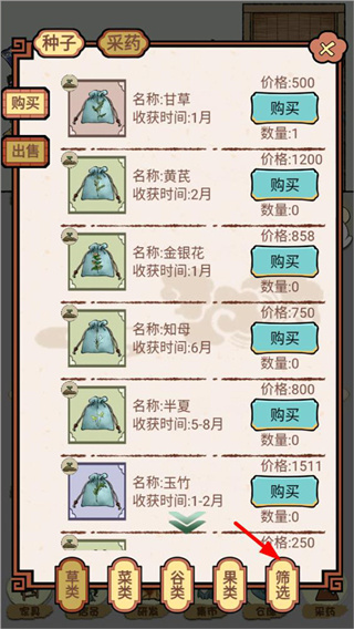 中药馆物语手游下载 中药馆物语手游下载