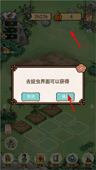 中药馆物语手游下载 中药馆物语手游下载