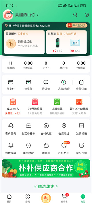 ����app