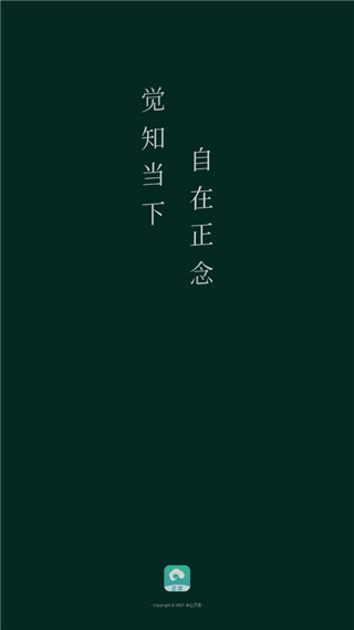 自在正念早安分享版 自在正念早安分享版