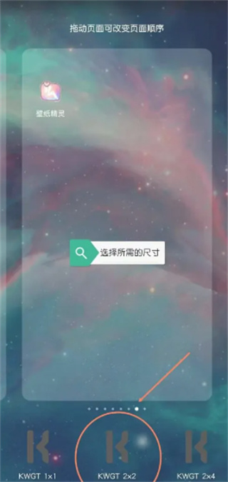 kwgt��׿������
