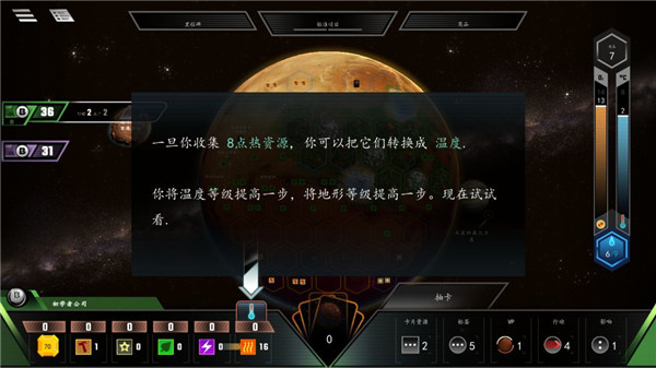 改造火星汉化版下载 改造火星汉化版下载