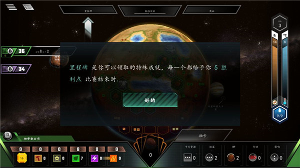 改造火星汉化版下载 改造火星汉化版下载