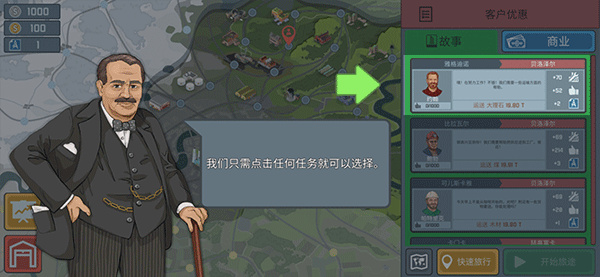 火车傲游世界 火车傲游世界