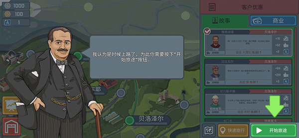 火车傲游世界 火车傲游世界