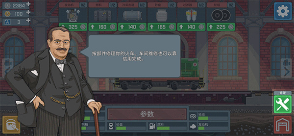 火车傲游世界 火车傲游世界