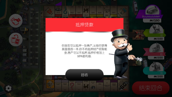 地产大富翁中文版下载 地产大富翁中文版下载