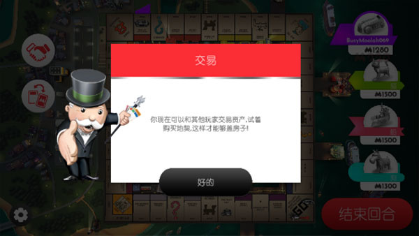 地产大富翁中文版下载 地产大富翁中文版下载