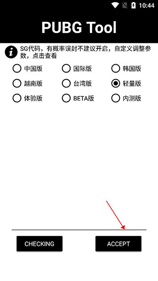 和平精英画质助手app下载 和平精英画质助手app下载