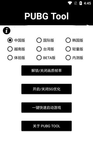 和平精英画质助手app下载 和平精英画质助手app下载