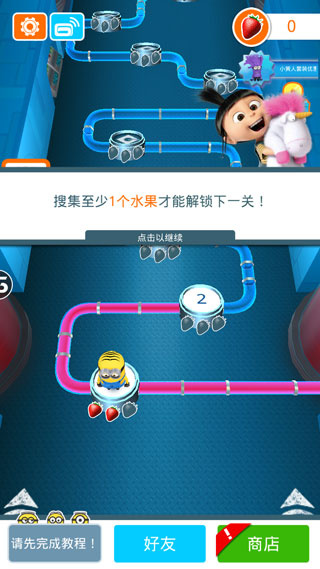 小黄人跑酷无限金币钻石版下载 小黄人跑酷无限金币钻石版下载