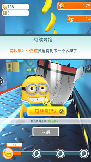 小黄人跑酷无限金币钻石版下载 小黄人跑酷无限金币钻石版下载