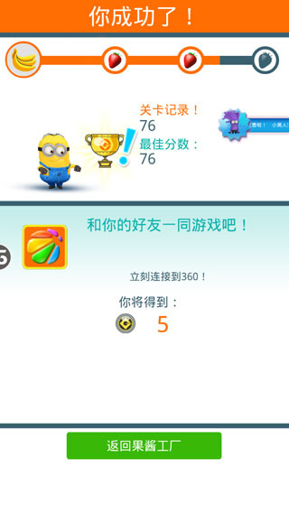 小黄人跑酷无限金币钻石版下载 小黄人跑酷无限金币钻石版下载