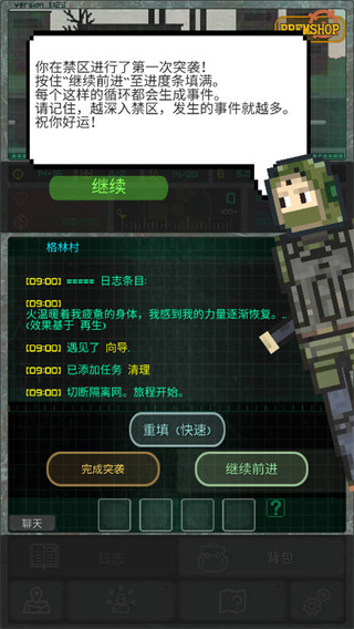 袖珍区手游下载 袖珍区手游下载