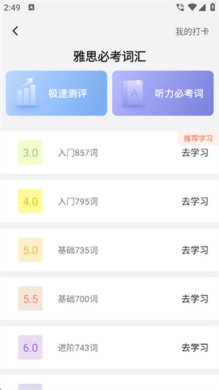 土豆雅思网课官方新版本下载 土豆雅思网课官方新版本下载