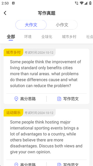 土豆雅思网课官方新版本下载 土豆雅思网课官方新版本下载