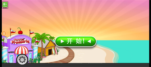 老爹果汁店汉化版下载 老爹果汁店汉化版下载