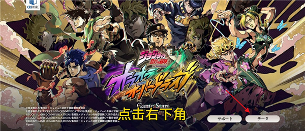 JOJO������ð��ŷ��ŷ�����Ƽ������İ�����