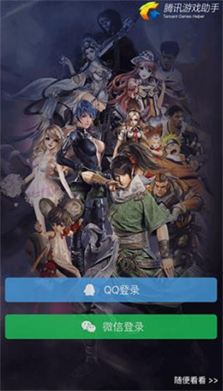 wegame�ֻ�������