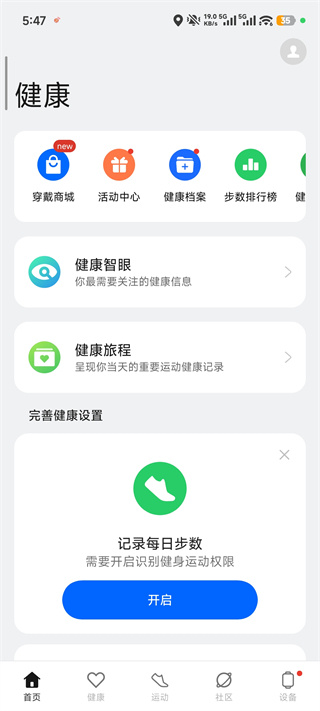 HeyTap健康 HeyTap健康