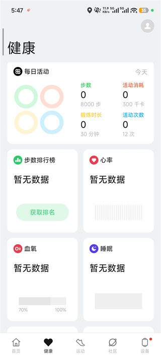 HeyTap健康 HeyTap健康